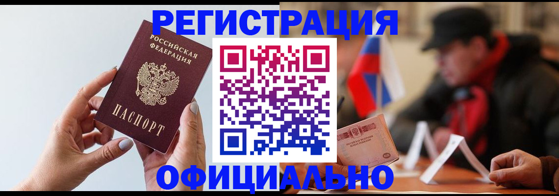 прописка для школы в Заволжске