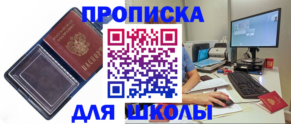 пропишу в квартире в Заволжске