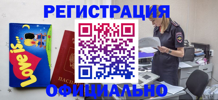 временная регистрация гарантия в Заволжске