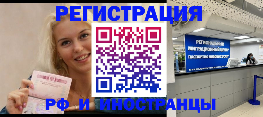 прописка ребенка в Заволжске