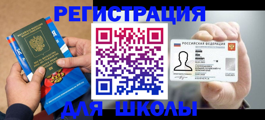 прописка в квартире в Заволжске