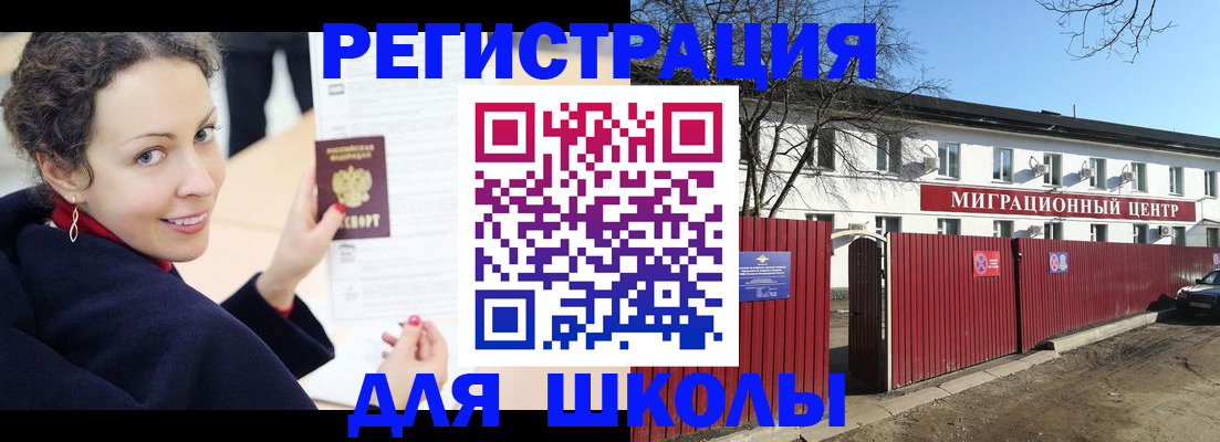 временная регистрация надежно в Заволжске