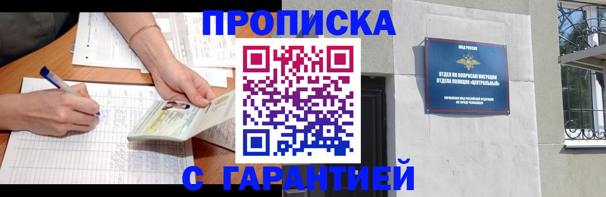 прописка поиск в Заволжске